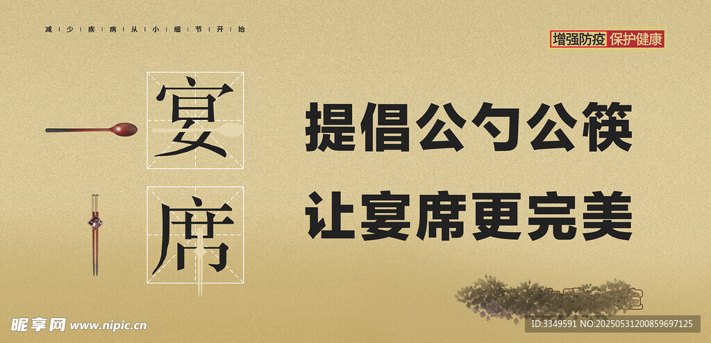 公益廣告