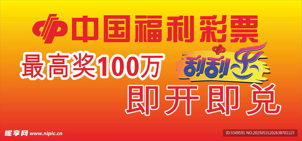 彩票柜臺