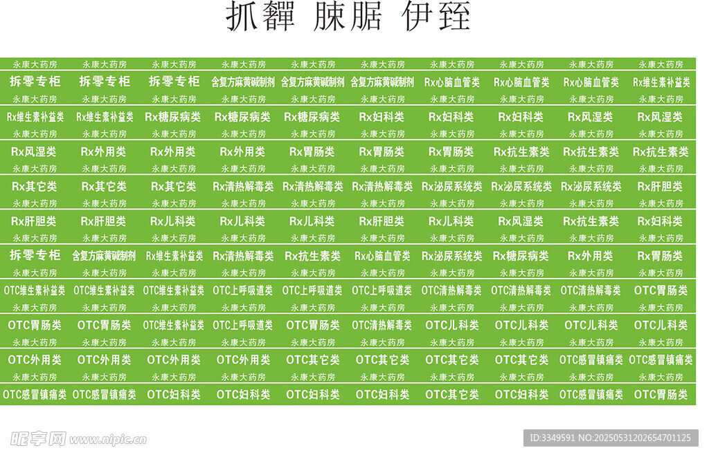 柜臺貼