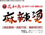 花和尚燈片