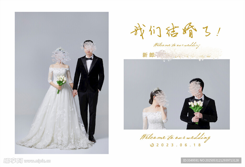 婚禮噴繪