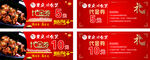 雞公煲代金券