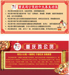 雞公煲