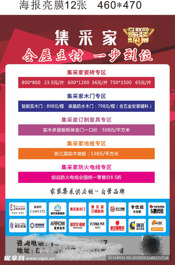 集采價(jià)