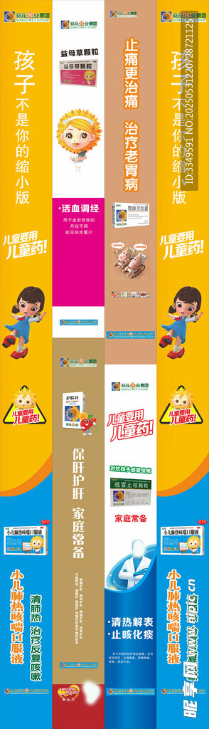 健芝源 貢爵府方柱