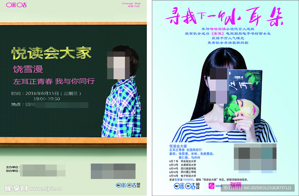 理工人文學院