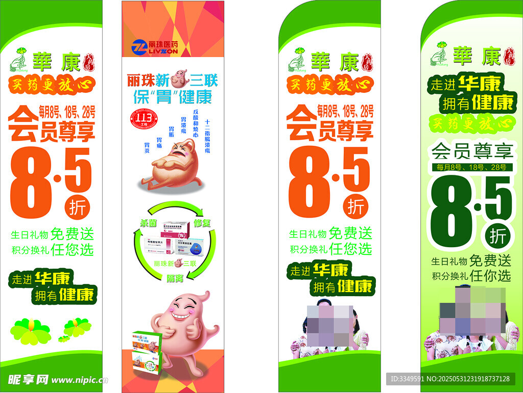 麗珠貨架擋板