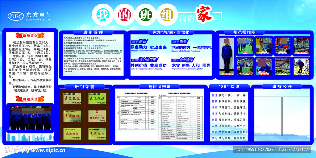 聯箱公告欄