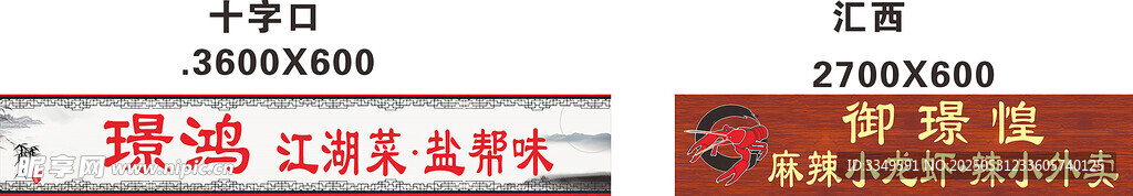 龍蝦外賣