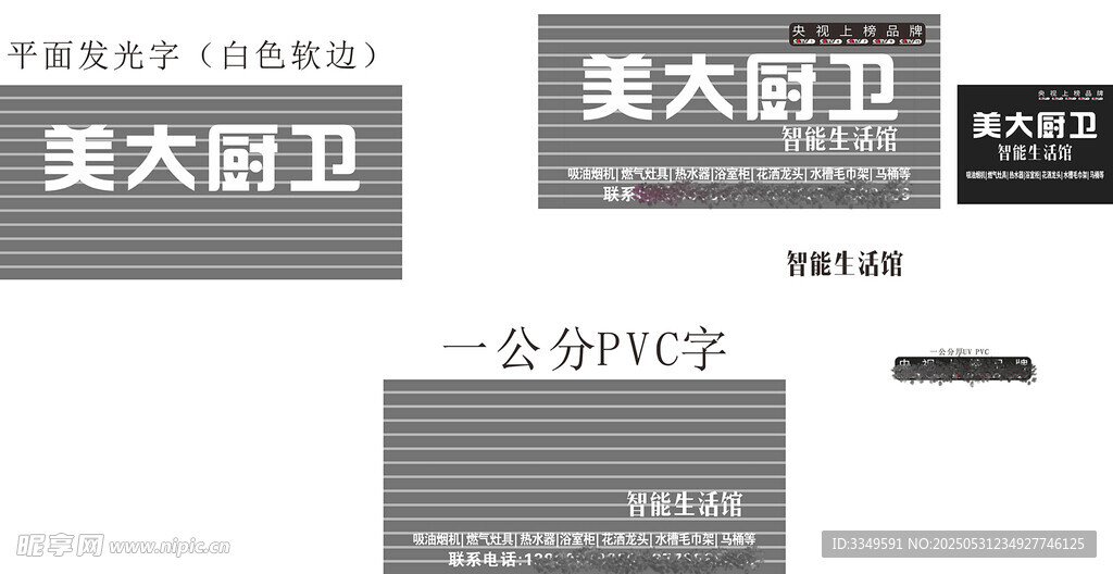 美大廚衛(wèi)