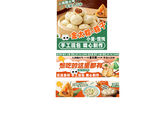 美團外賣早餐海報設計