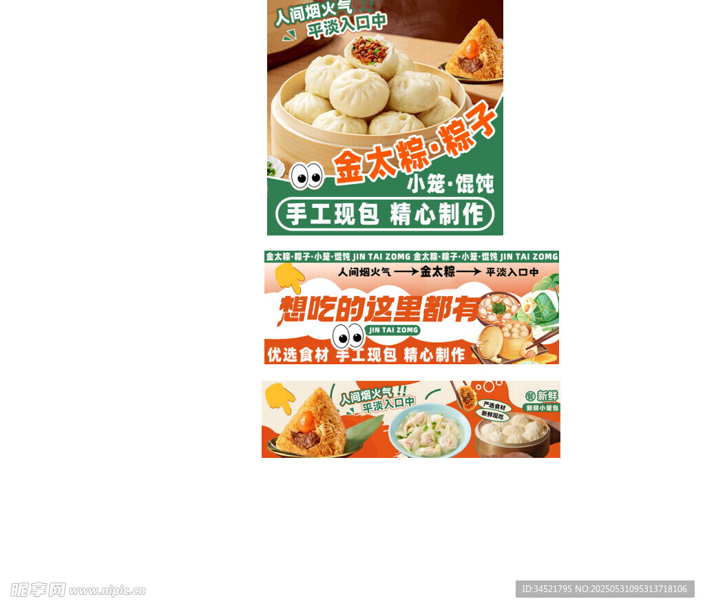 美團(tuán)外賣早餐海報(bào)設(shè)計(jì)