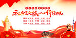 社會(huì)主義核心價(jià)值觀