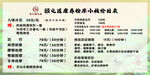 職業技能培訓招生簡章