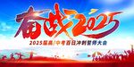 高考海報
