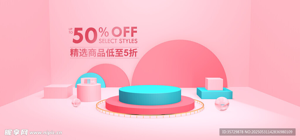 50折扣促銷美妝產(chǎn)品