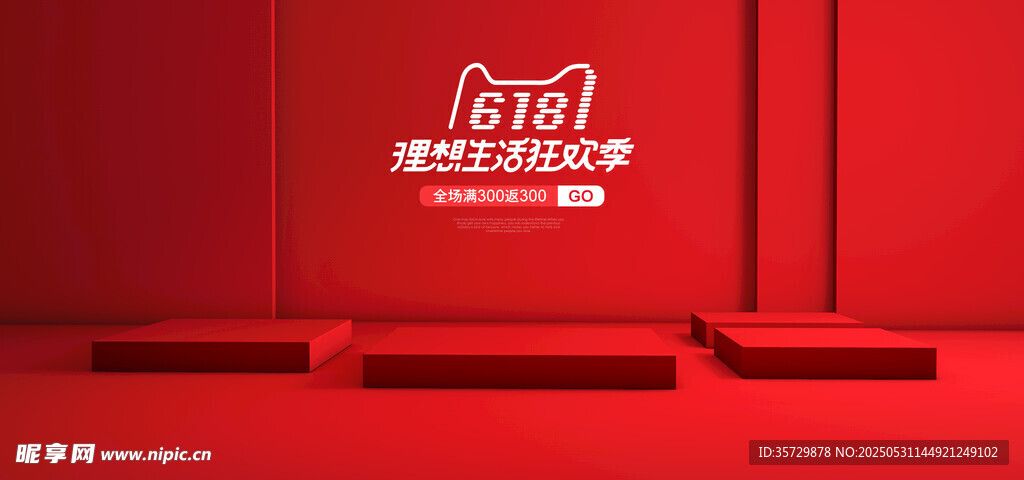紅色背景上的品牌展示
