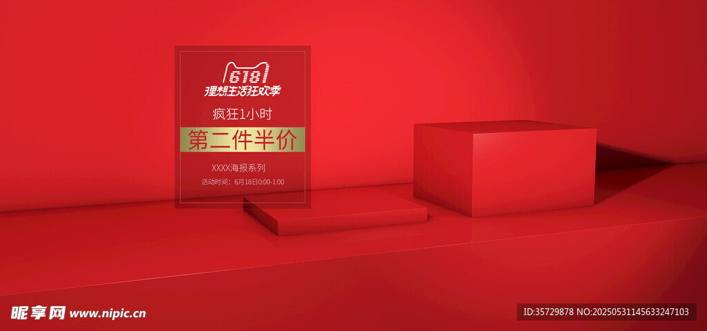 紅色立體場景中的2024標識