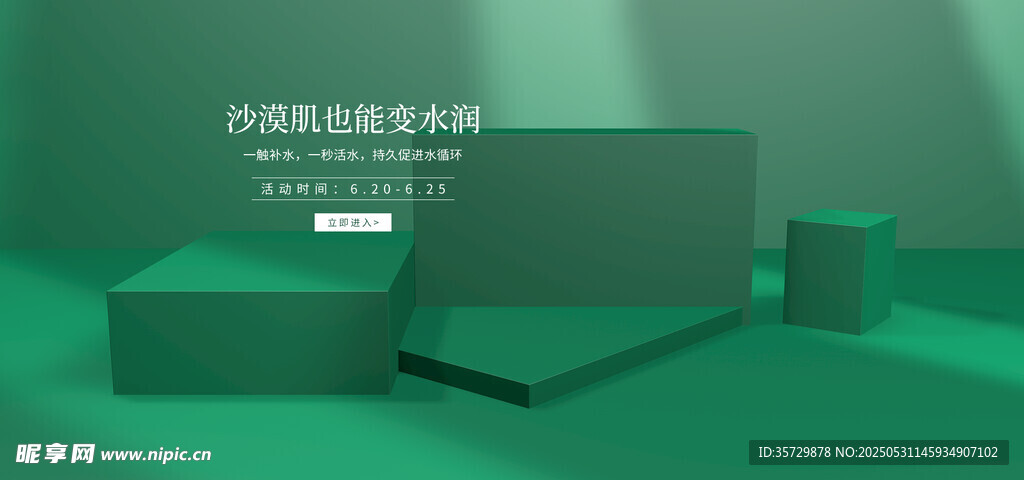 綠色立體幾何場景展示