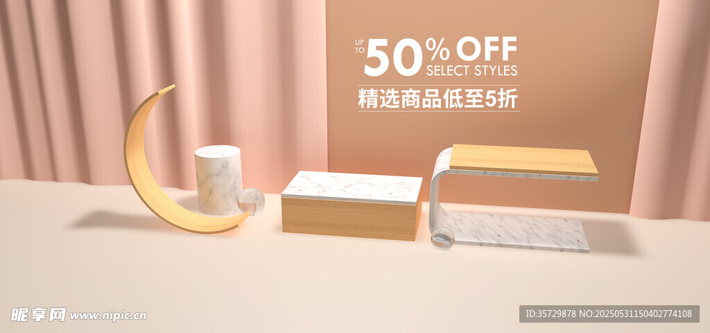 金色飾品促銷展示場景