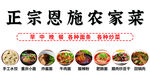 農家菜美食展示