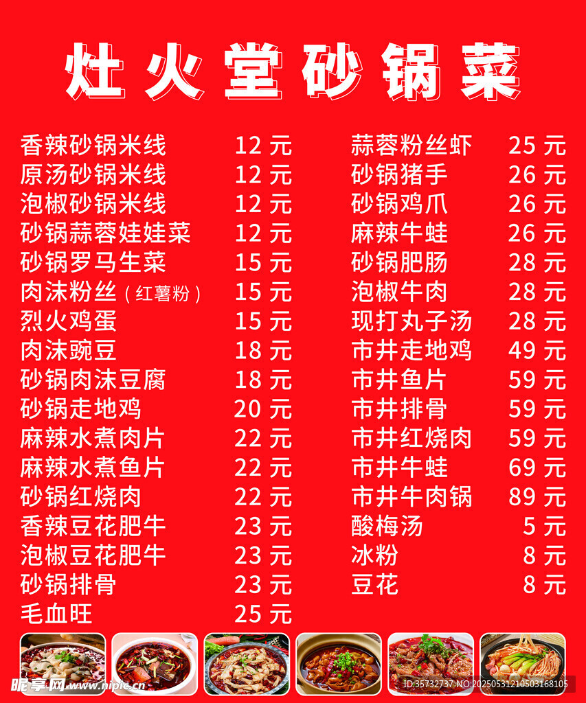 砂鍋菜美味新選擇