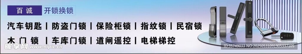 鎖 海報