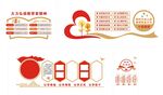 學校文化墻