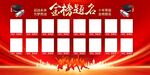 金榜題名