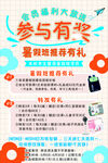 參與福利大賽 抽獎送禮