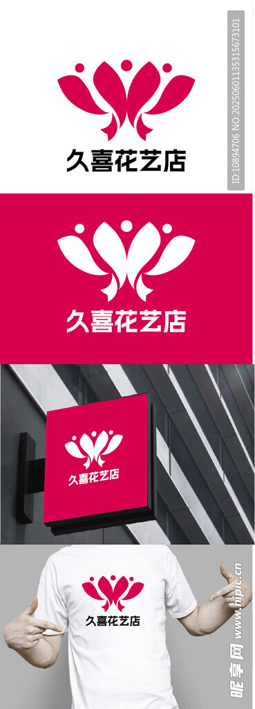 花藝標識設計