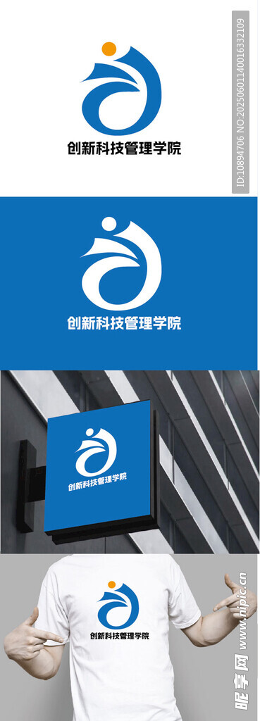 管理學院標識設計