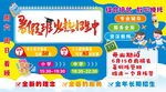 暑假招生火熱進行中