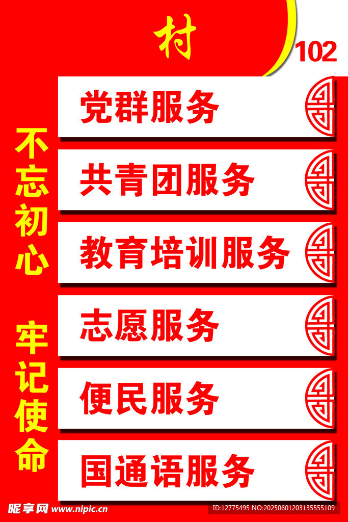 指示牌