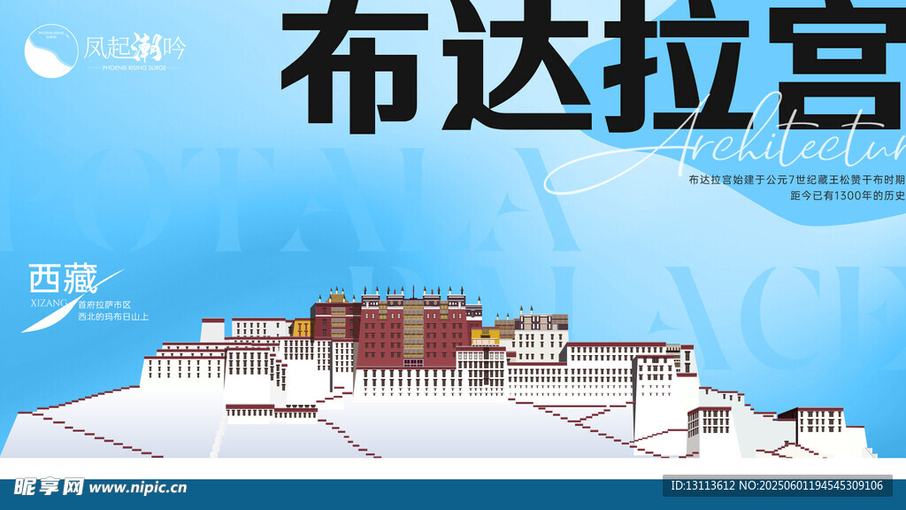 布達(dá)拉宮壯麗景觀