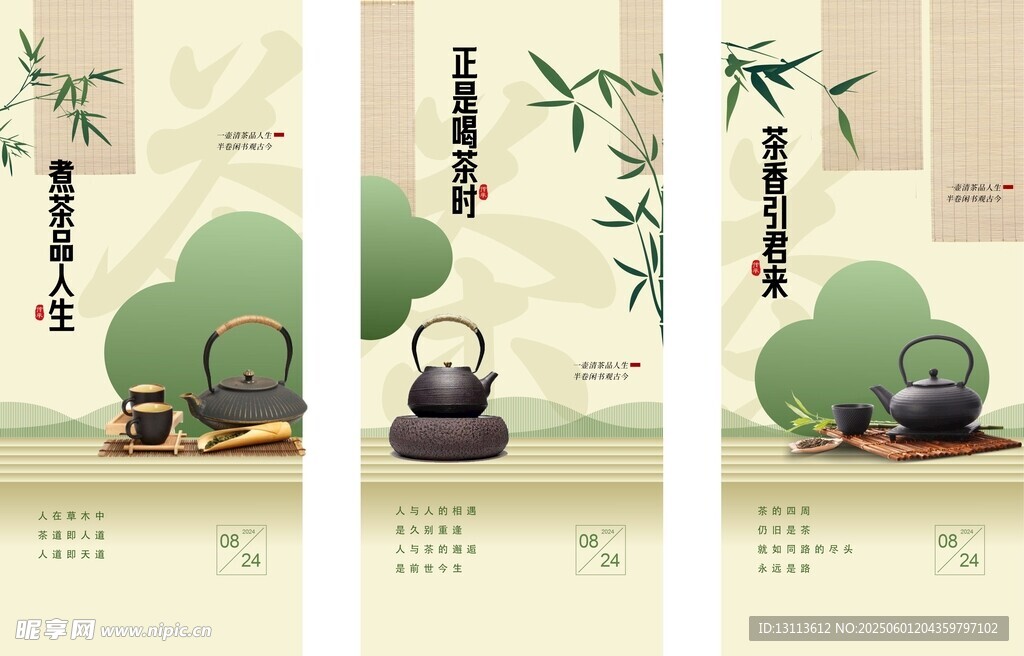 茶文化