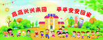 幼兒園標語海報