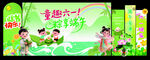 童趣六一  粽享端午