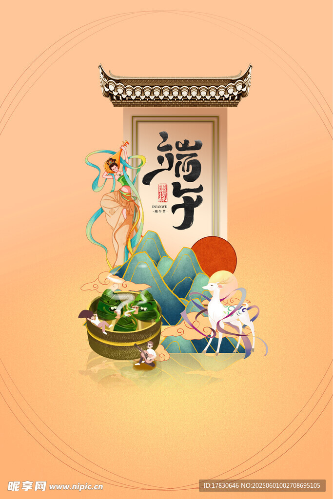 端午節海報