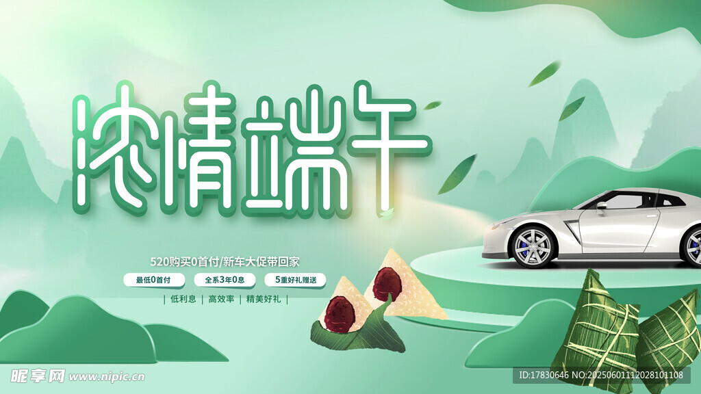 端午節海報