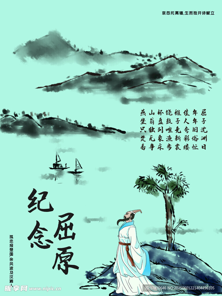 端午節海報
