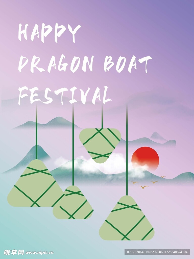 端午節海報