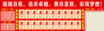 班級布置