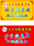 對手挑應戰單項獲勝券