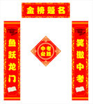 中考對聯