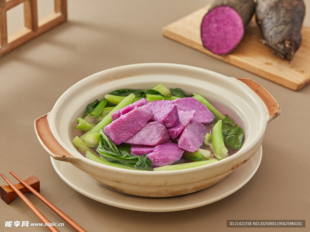 砂鍋紫薯青菜煲