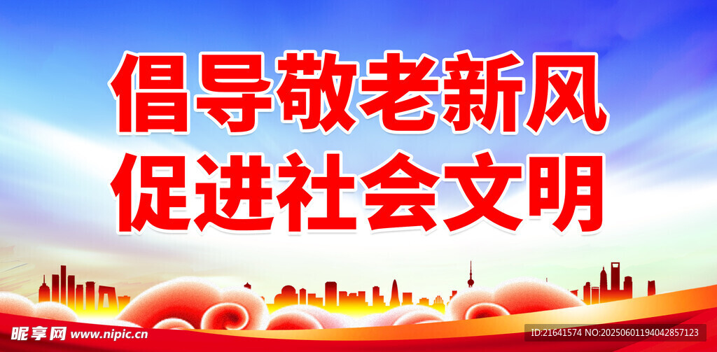 社區養老院標語