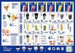 奶茶店價(jià)格表