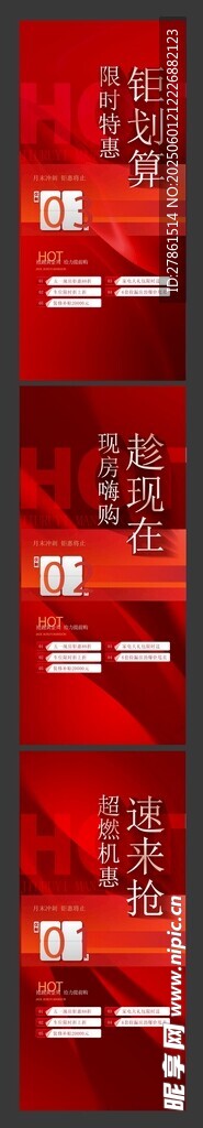 地產熱銷