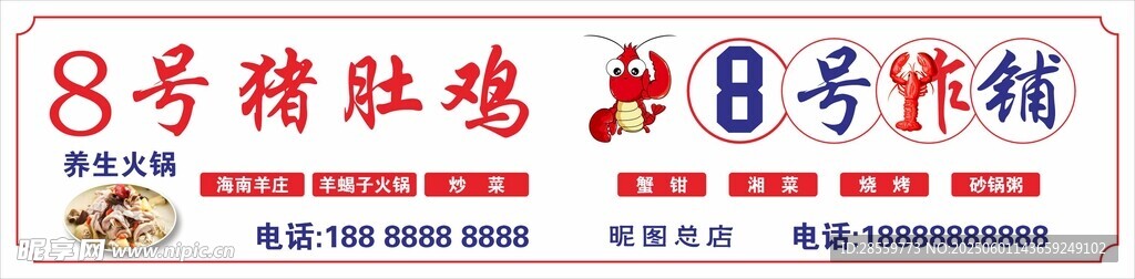 8號(hào)攤位 8號(hào)雜貨鋪